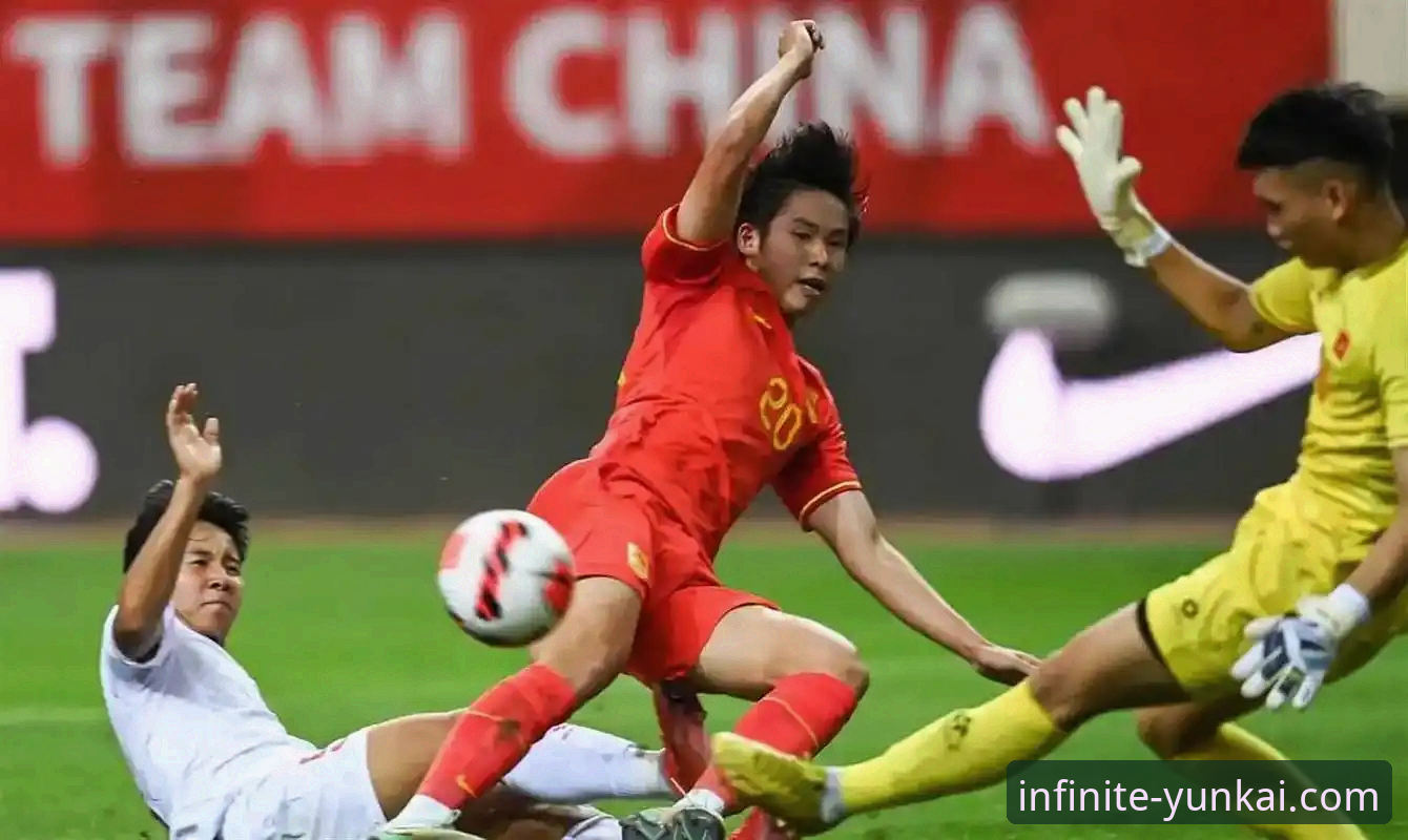 U19国足土伦杯制胜关键：三大实用分析技巧助你深度解读比赛