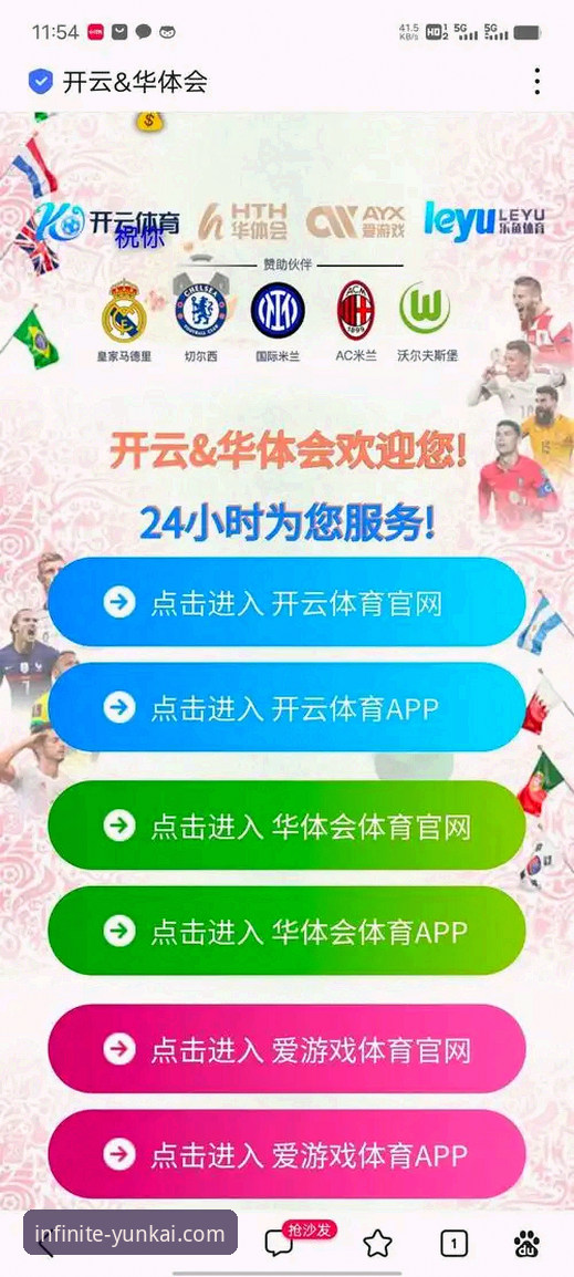 云开体育平台APP下载与安装实用指南：解决五大常见问题