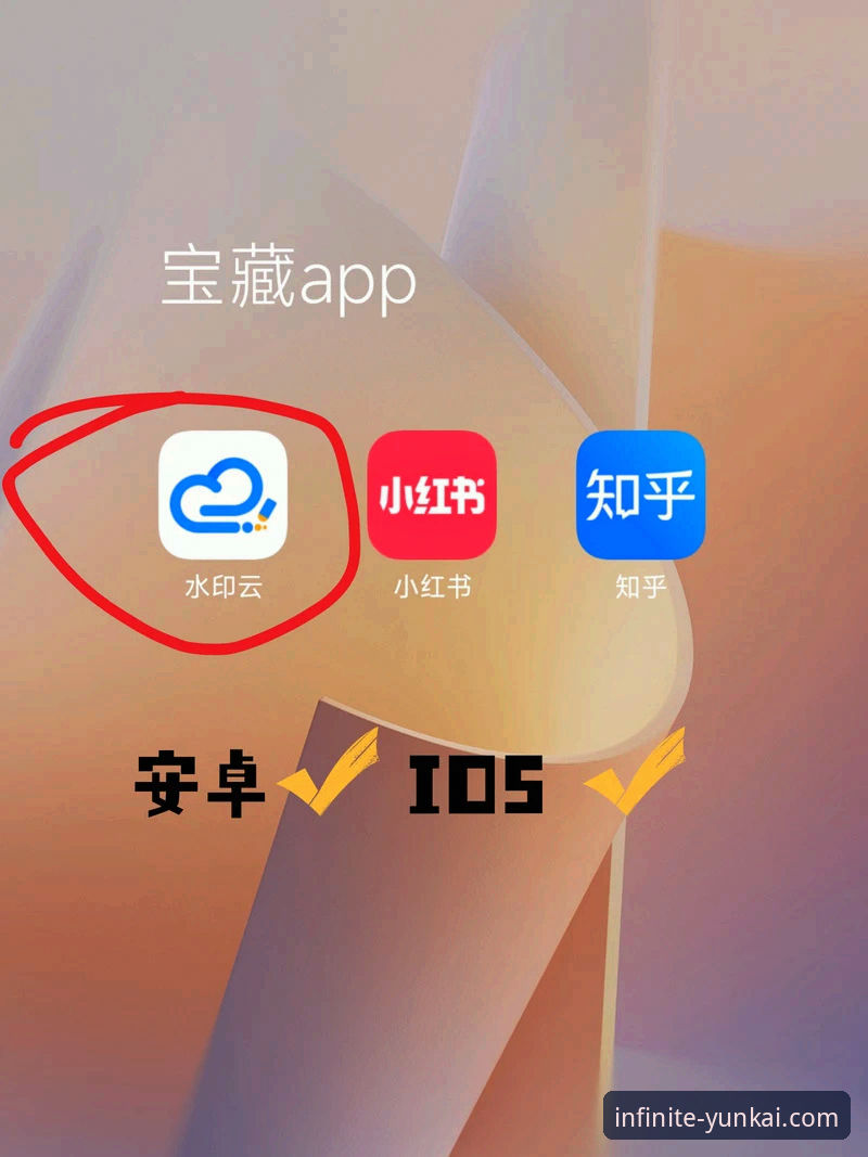 云开iOS版怎么用才顺手？这些隐藏技巧你试过吗？