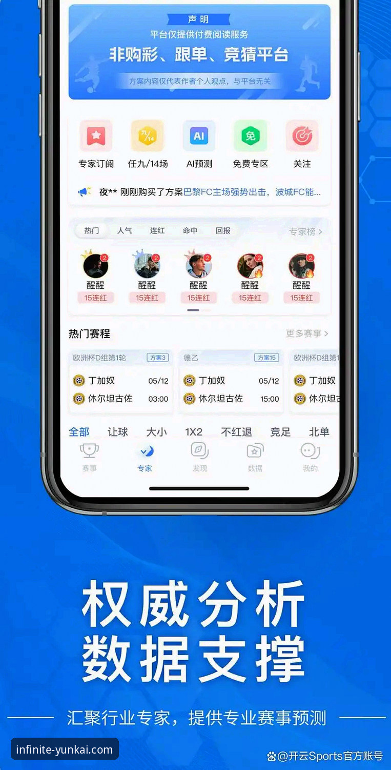 云开体育平台怎么样？一个老用户的真实使用体验分享
